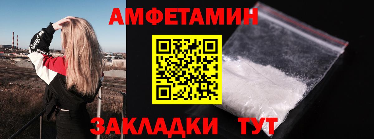Бийск  Amphetamine VHQ  АМФ  Вход с VPN 