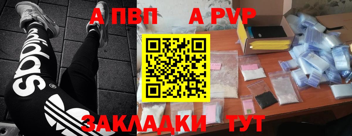 Alfa_PVP крисы CK  Alpha-PVP Crystall  Бийск  Alpha-PVP  Вход с VPN 