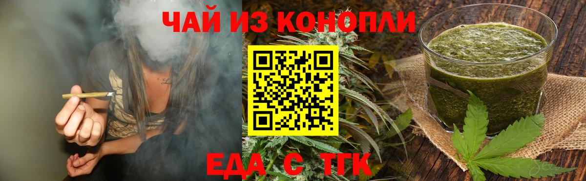 Cannafood конопля Бийск