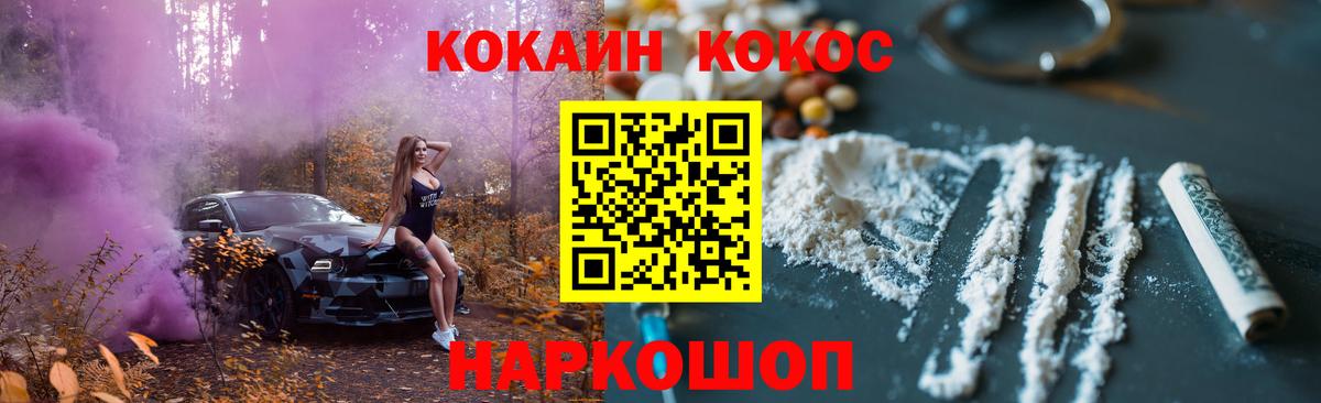 Cocaine FishScale  купить закладку  Бийск  Вход с VPN  КОКАИН 
