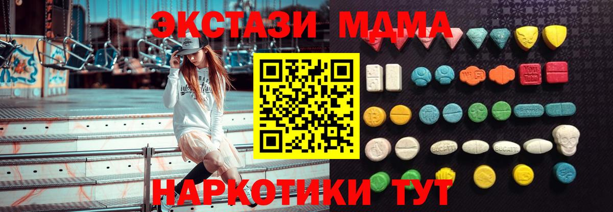 Экстази  ЭКСТАЗИ Punisher  Экстази TESLA  Вход с VPN  Бийск 