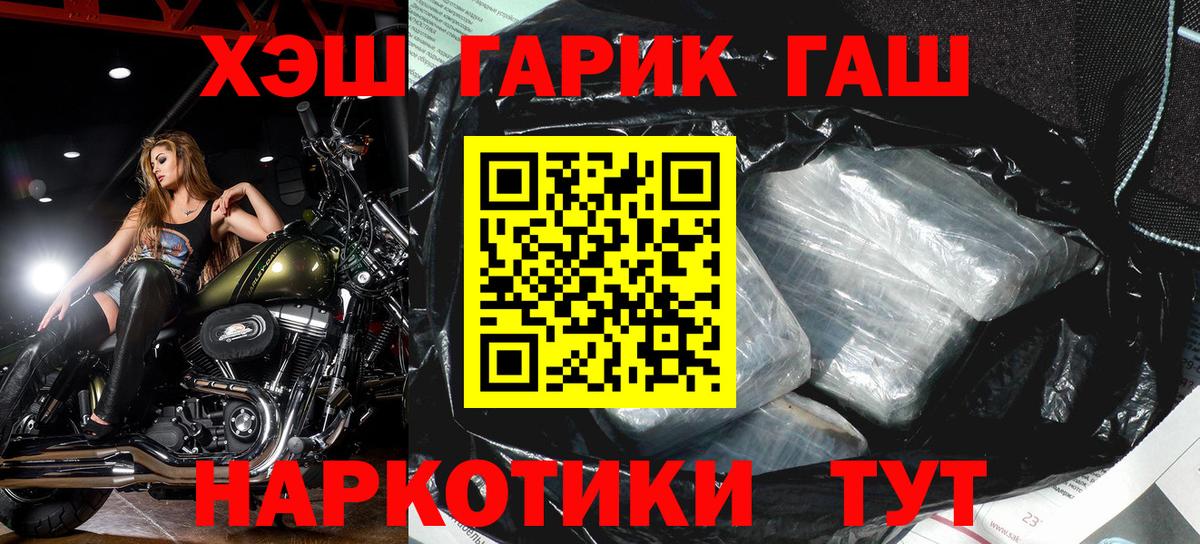 ГАШ индика сатива Бийск