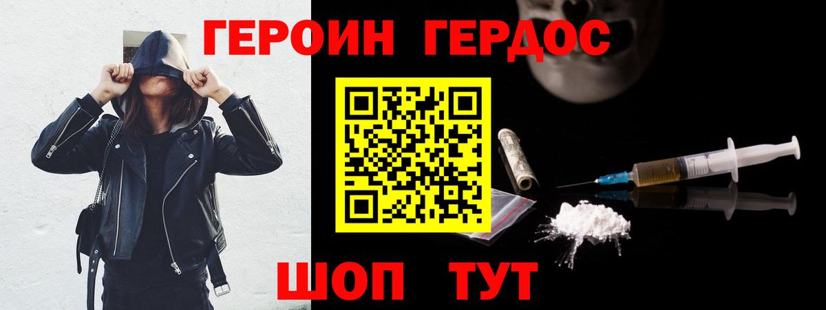 ГЕРОИН  Вход с VPN  Бийск  ГЕРОИН Афган 