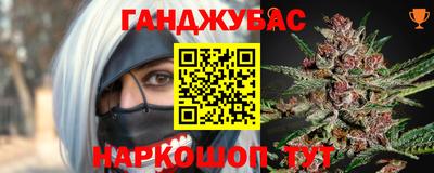 каннабис Бийск