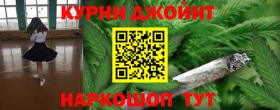 каннабис Бийск