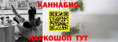 каннабис Бийск