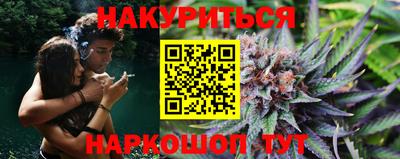 каннабис Бийск