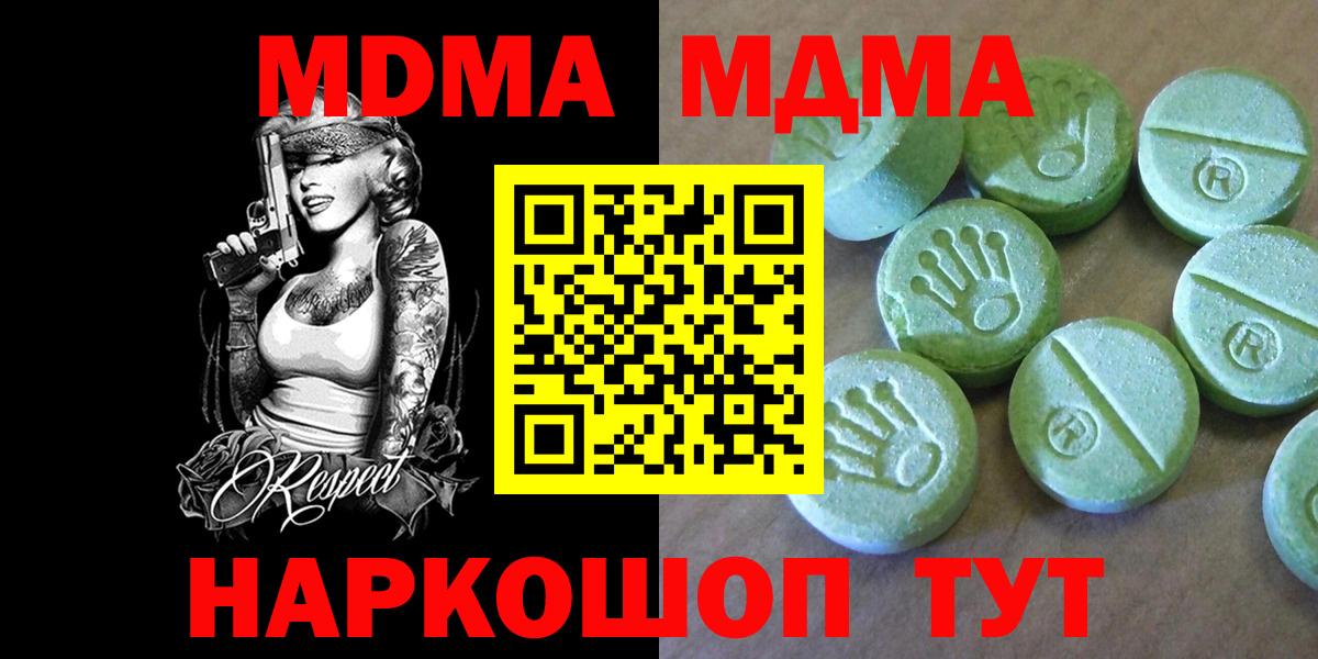 Бийск  MDMA crystal  MDMA молли  Вход с VPN 