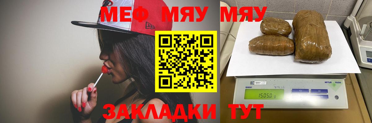 МЕФ 4 MMC  Мефедрон 4 MMC  блэк спрут сайт  Мефедрон  Бийск  Вход с VPN 