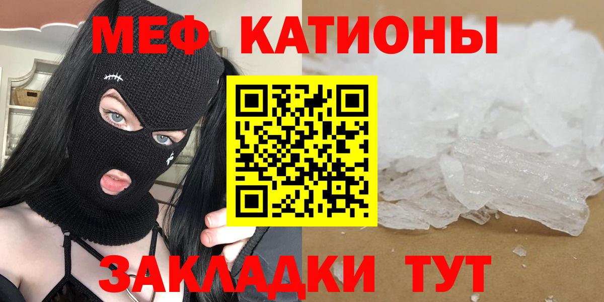 Меф мука Бийск