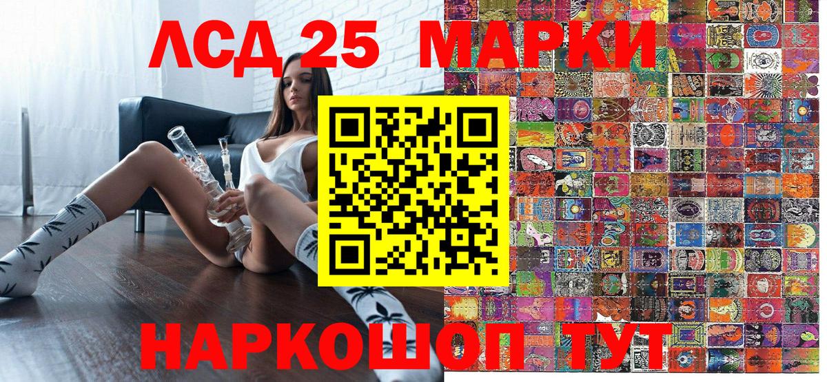 Марки 25I-NBOMe 1,8мг Бийск
