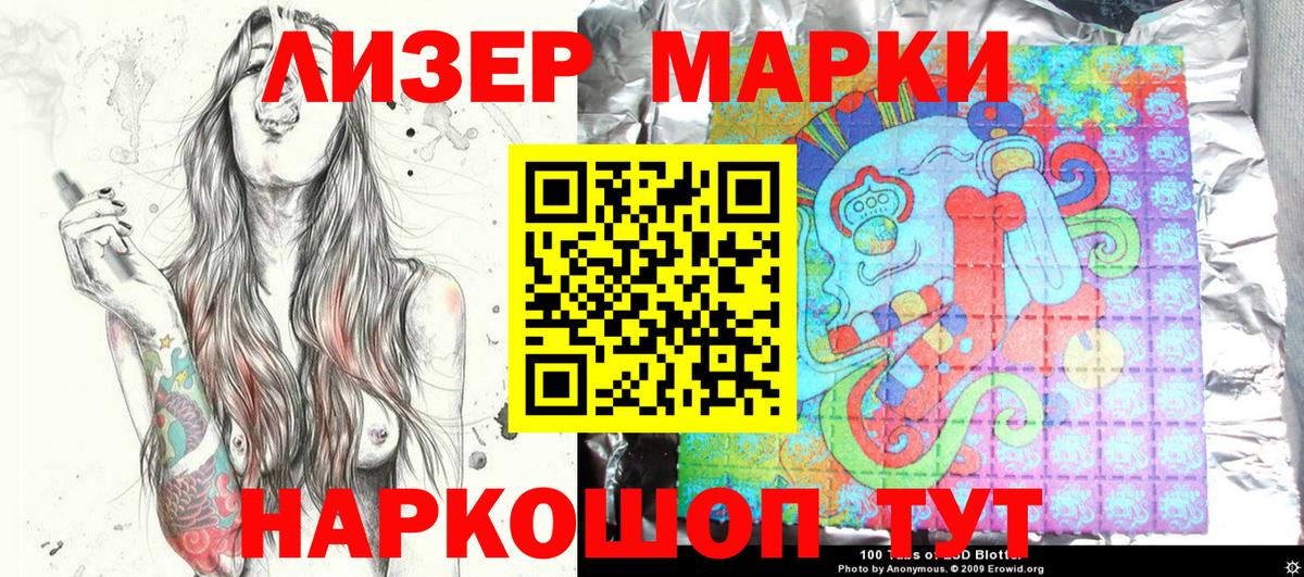 Марки NBOMe  Наркотические марки 1,5мг  Вход с VPN  Бийск 