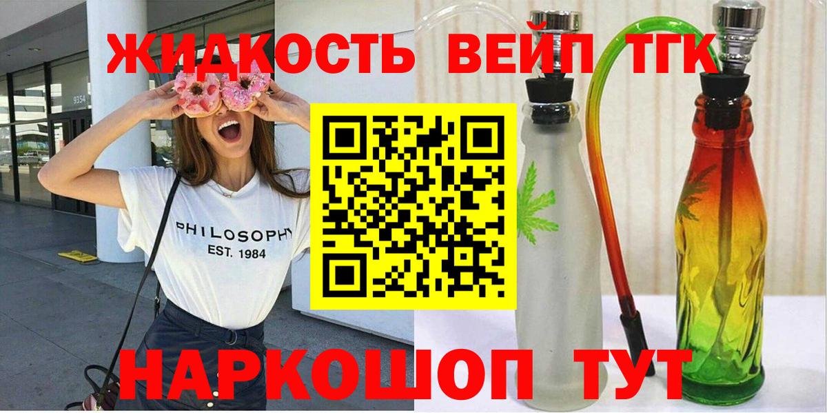 ТГК гашишное масло  Вход с VPN  МЕГА зеркало  ТГК Wax  Бийск 
