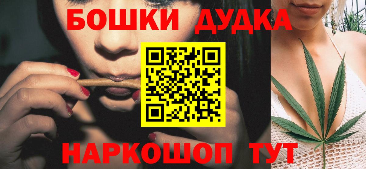 Марихуана марихуана  Шишки марихуана сатива  Бошки Шишки планчик  Конопля семена  Бийск  Вход с VPN 