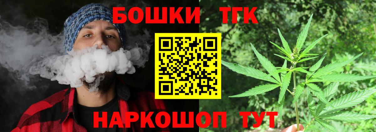Бошки Шишки  Вход с VPN  Меф МЯУ МЯУ   Бийск  MDMA  ГАШ  Alpha-PVP СК  